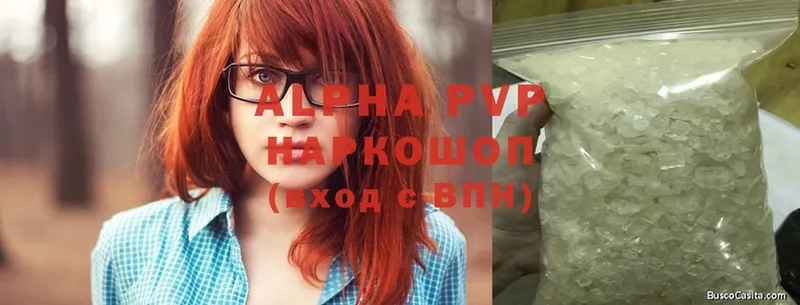 A-PVP Соль  Уфа 