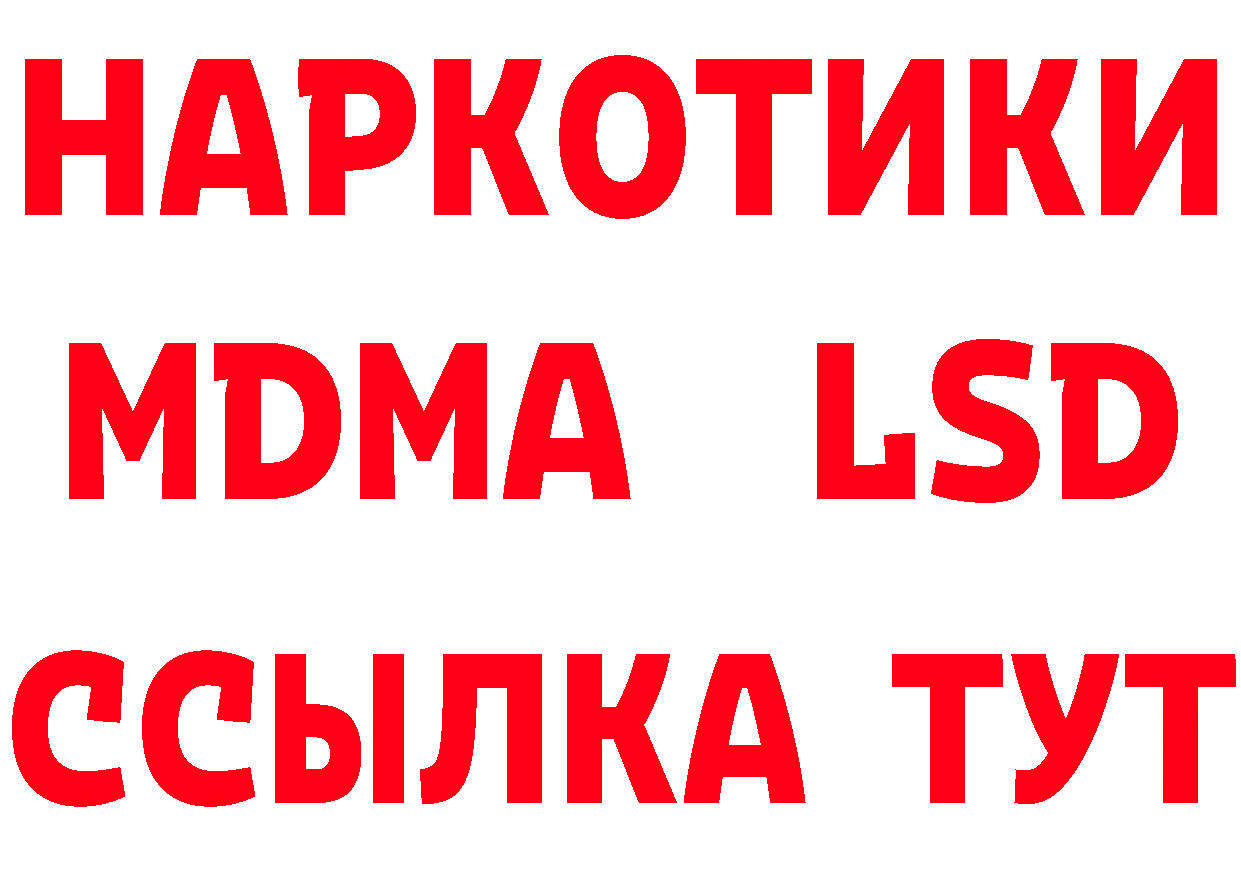 Наркота сайты даркнета наркотические препараты Уфа